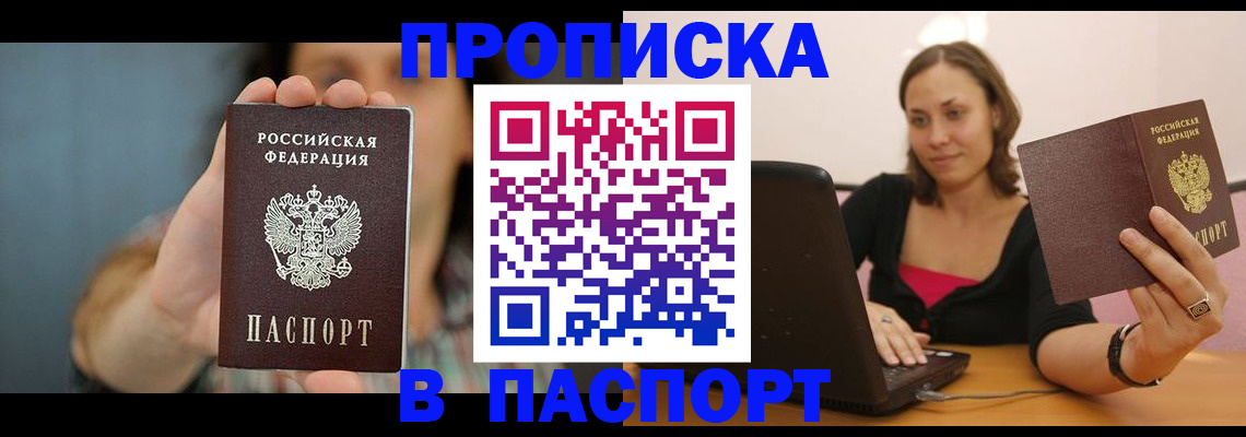 прописка поиск в Очёре